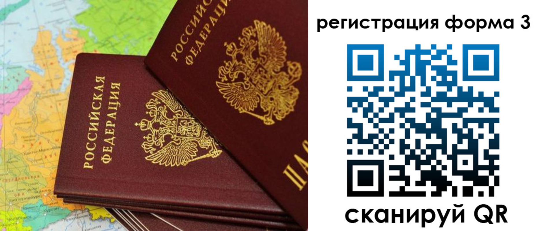 временная прописка в Сосновоборске