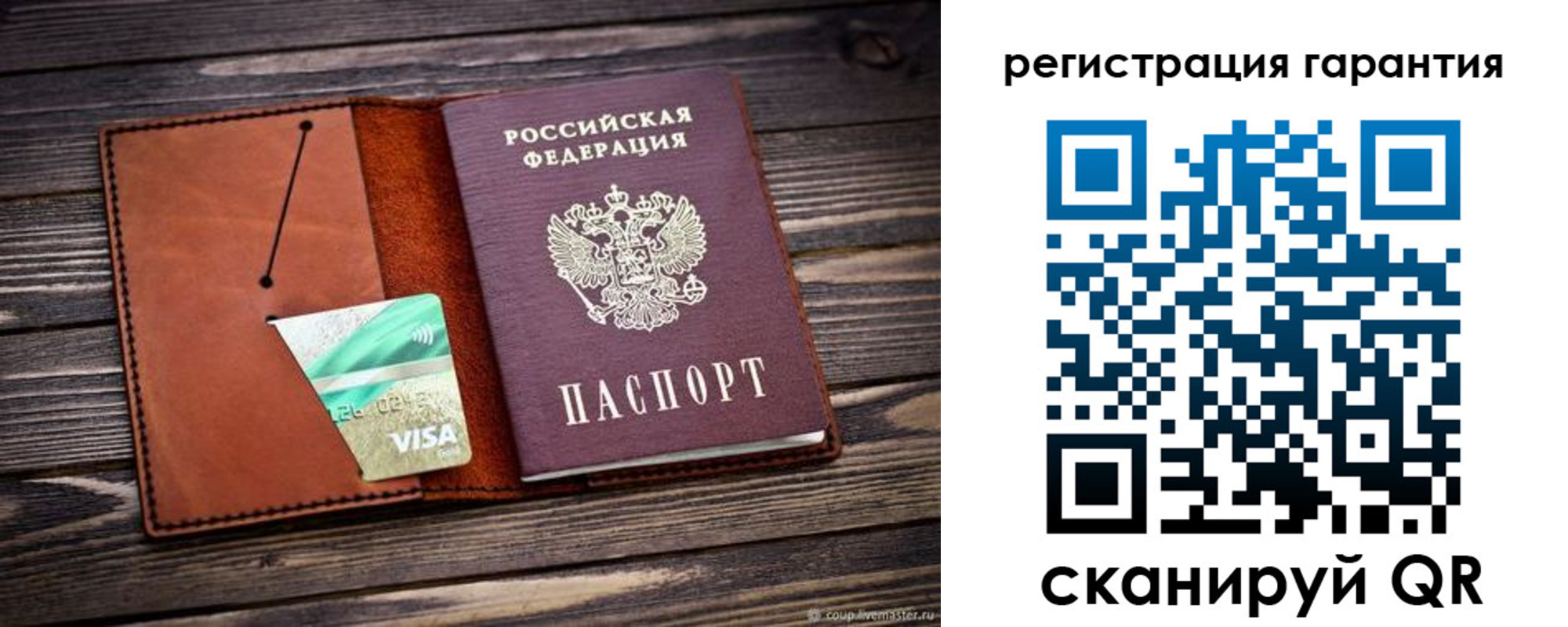 прописка для работы в Сосновоборске