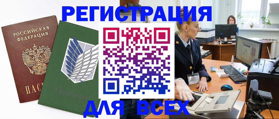 прописка штамп в Сосновоборске