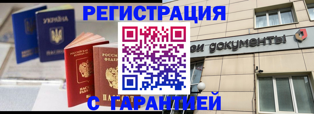 где прописаться в Сосновоборске