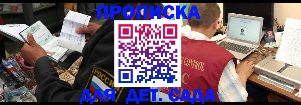 временная регистрация надежно в Сосновоборске