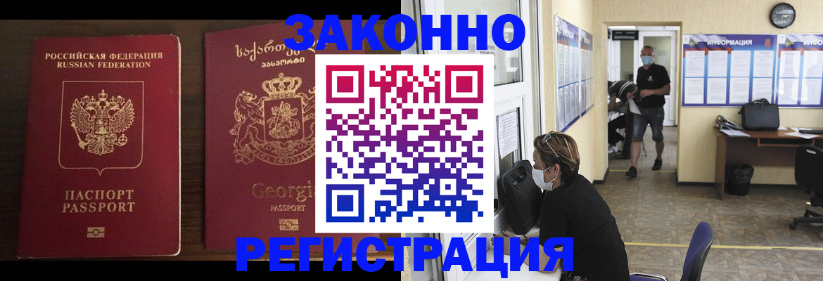 прописка для школы в Сосновоборске